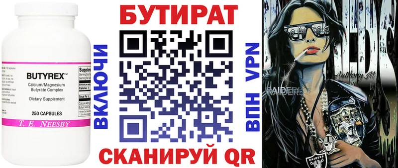 БУТИРАТ оксана  MEGA зеркало  Володарск  купить  сайты 