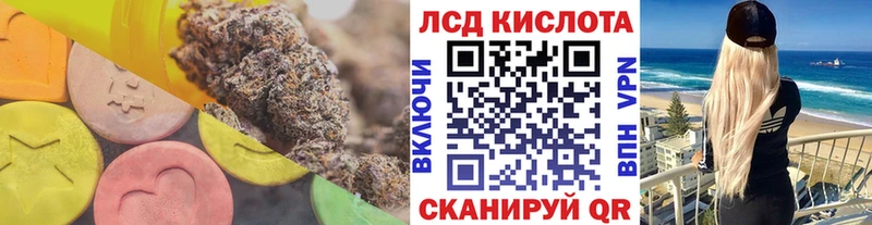 Лсд 25 экстази кислота купить Володарск