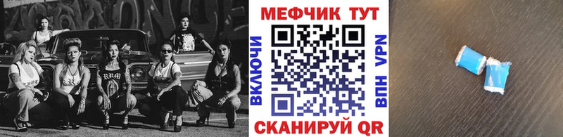 Мефедрон mephedrone  кракен tor  Володарск  хочу наркоту 