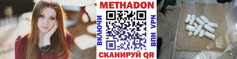 МЕТАДОН белоснежный  Володарск 