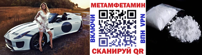 МЕТАМФЕТАМИН кристалл Володарск